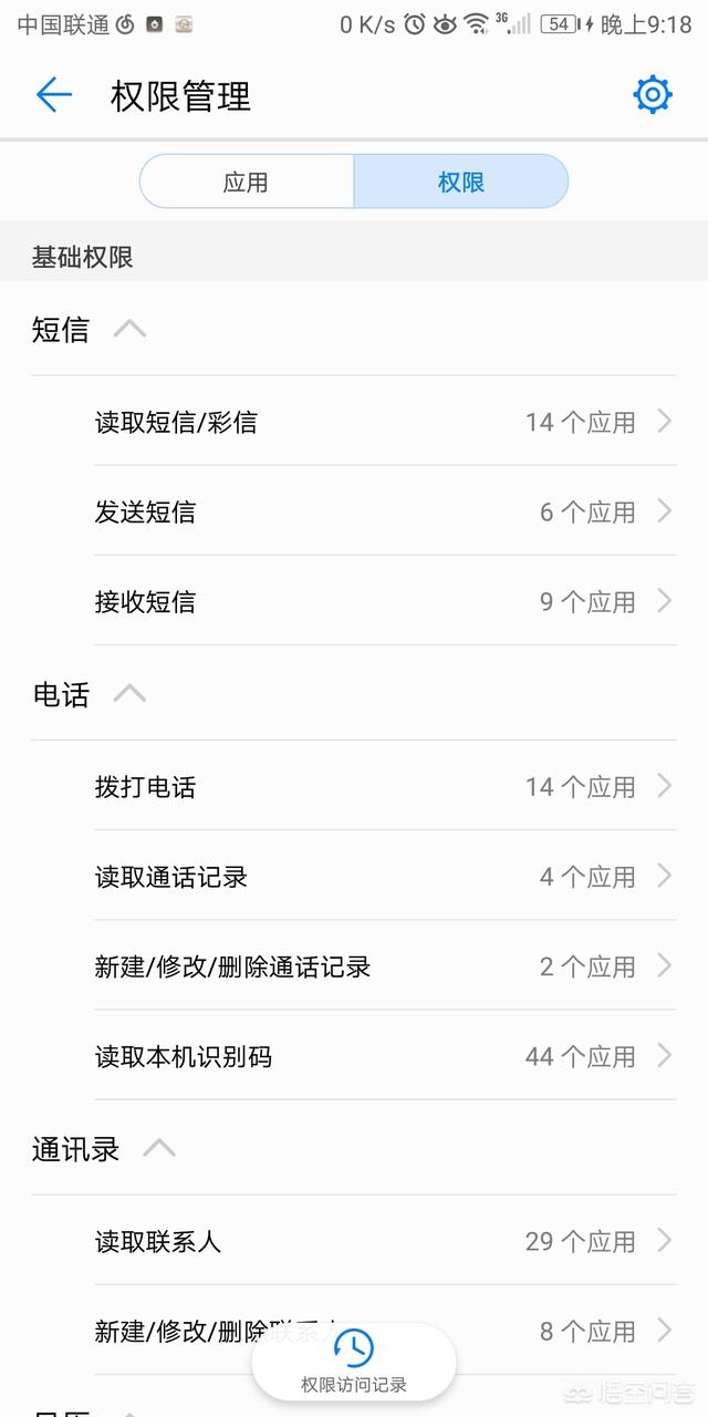 APP时代,如何保护隐私？
