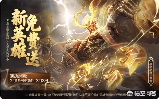 《王者荣耀》官网公布2月19日正式服更新,都有什么福利值得期待？碎片商店怎么没有街头霸王？