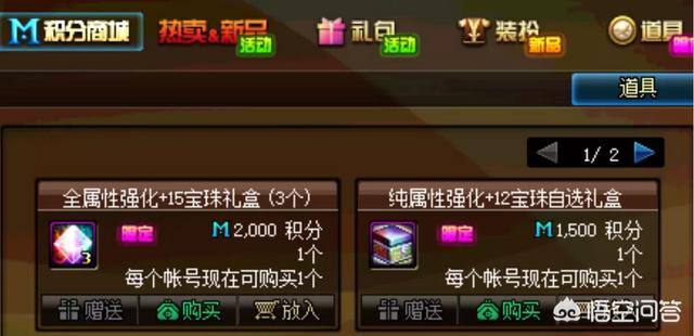 DNF积分商城的精炼时空石,800积分购买的是100个还是1000个？