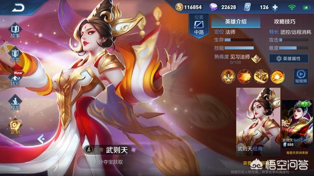 《王者荣耀》官方公布免费得武则天方式,连续签到即可,玩家细算需30年,你有何看法？