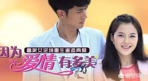 因为爱情有多美演员:《因为爱情有多美》剧情怎么样