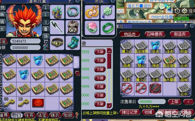《梦幻西游》怎么赚钱？