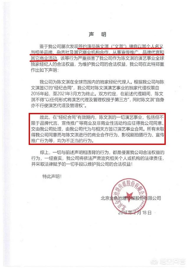华谊与姜至奂解约:艺人签约了不好的公司会有多惨
