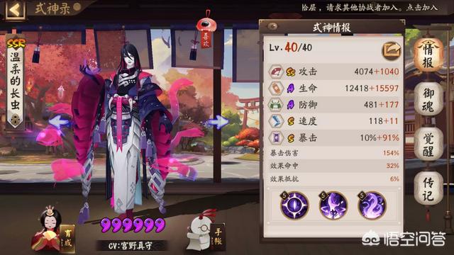 《网易阴阳师》有哪些强力式神和黑科技式神？你有哪些游戏经验可以分享？