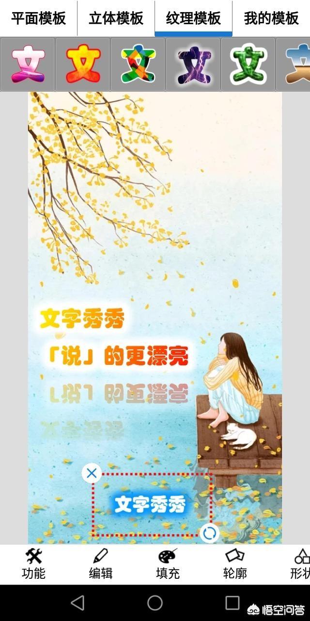 <a href=https://maguai.com/list/256-0-0.html target=_blank class=infotextkey>朋友圈</a>封面图片带字:怎样在手机上给微信图片上添加文字？
