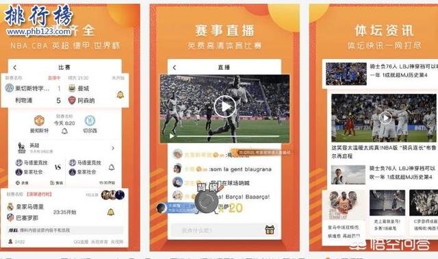 万博体育正网app:除了懂球帝，有哪些值得推荐的足球app？