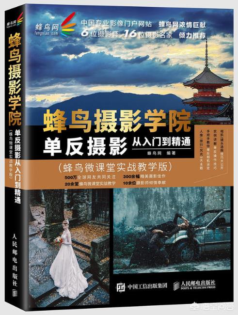 有没有最新的摄影书籍推荐呢？
