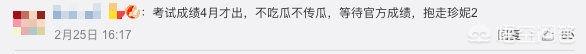 孙珍妮北电成绩:怎样看待SNH48孙珍妮上微博热搜