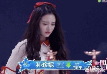 孙珍妮北电成绩:怎样看待SNH48孙珍妮上微博热搜
