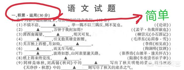 先答题后秒杀(初中语文考试是先写作文再做其它题，还是按顺序做？