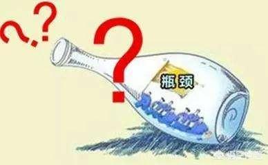 当你感觉自己遇到瓶颈了,你是怎么解决的？