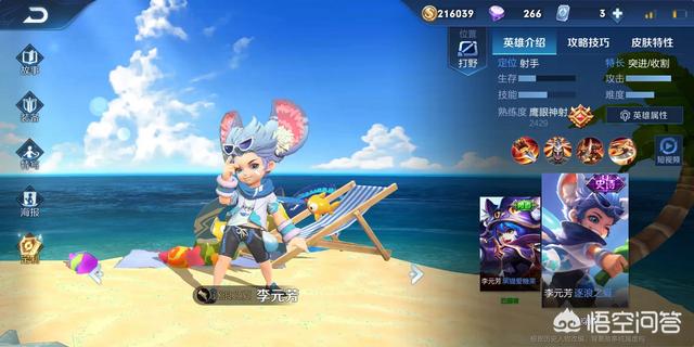 出什么装可以克制李元芳？
