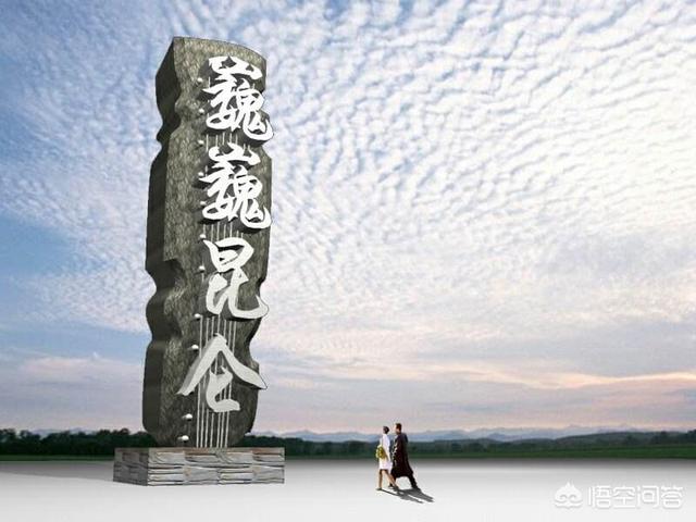 为什么鬼吹灯的故事大部分发生在昆仑山？