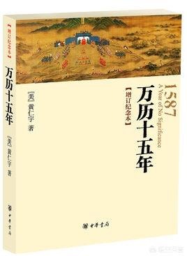 有关明朝的历史小说有哪些推荐？
