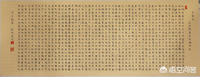 《千字文》由一千个不一样的字组成,四字为句,两句一韵,你知道哪些关于《千字文》的故事？