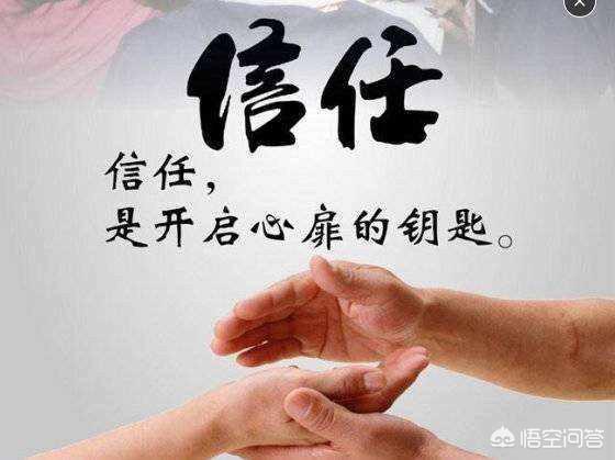 人与人之间失去了信任怎么办