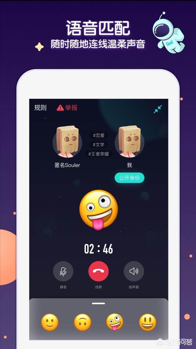 我想问一下现在哪个社交软件比较火爆？