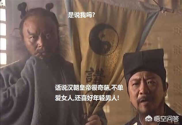 汉文帝:邓通为何能成为汉文帝的宠臣？他与汉文帝是什么关系？