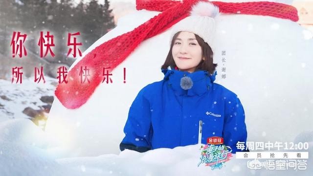 郭晓冬妻子:《妻子的浪漫旅行》为什么这么火？