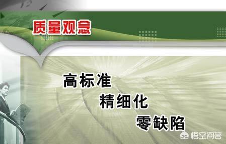 品质经理如何在员工大会上讲话？
