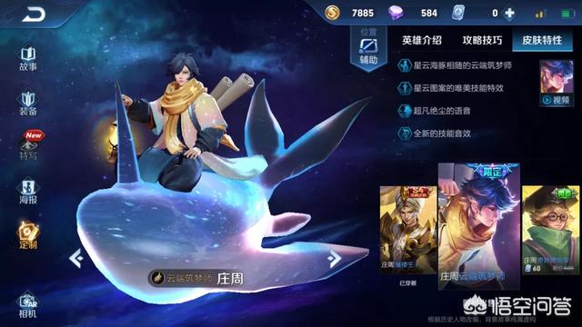 庄周配什么铭文？