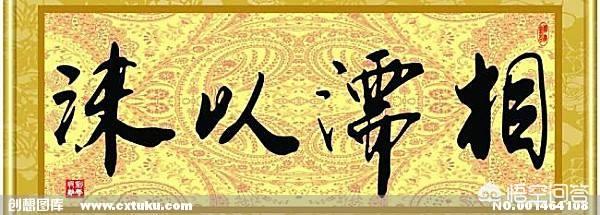 周文雍诗句:夫妻真的能做到相濡以沫吗
