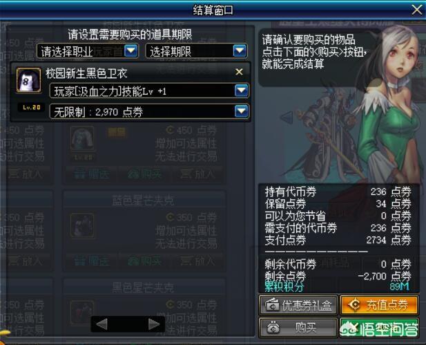 dnf破晓女神时装选什么技能？-第3张图片-9158手机教程网