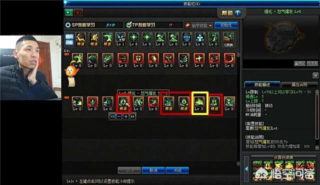 旭旭宝宝加点:DNF3.7版本后，红眼技能如何取舍，求大神给个加点？