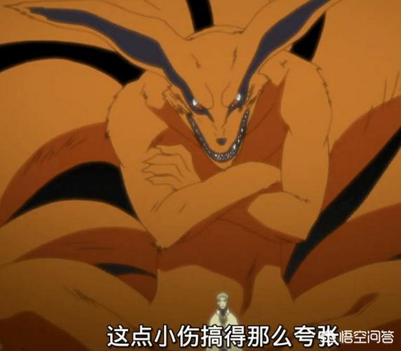 《火影忍者》里为什么同是尾兽,九尾却比其它尾兽强大？