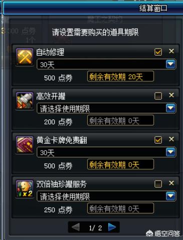 DNF:搬砖如何安排角色收益最大化？