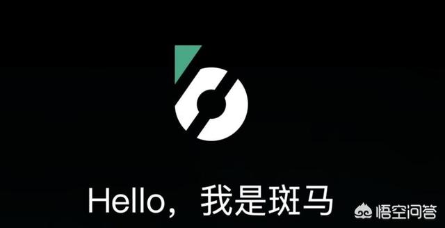 越来越多的汽车开始使用斑马智行系统,为什么要用这个系统？