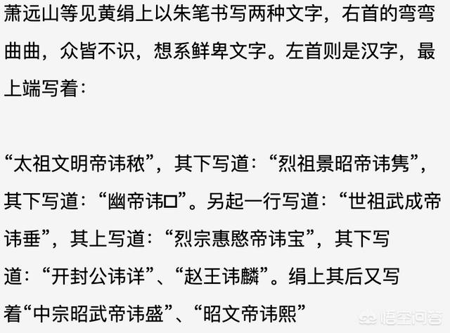 历史上有前燕,后燕,西燕,南燕,北燕,《天龙八部》中姑苏慕容氏图谋复兴哪个燕国？