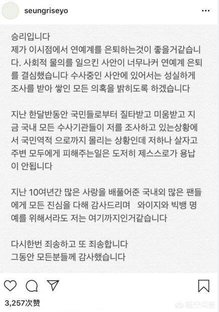 李宗泫道歉:最近韩国娱记跟打了鸡血似的！是怎么回事