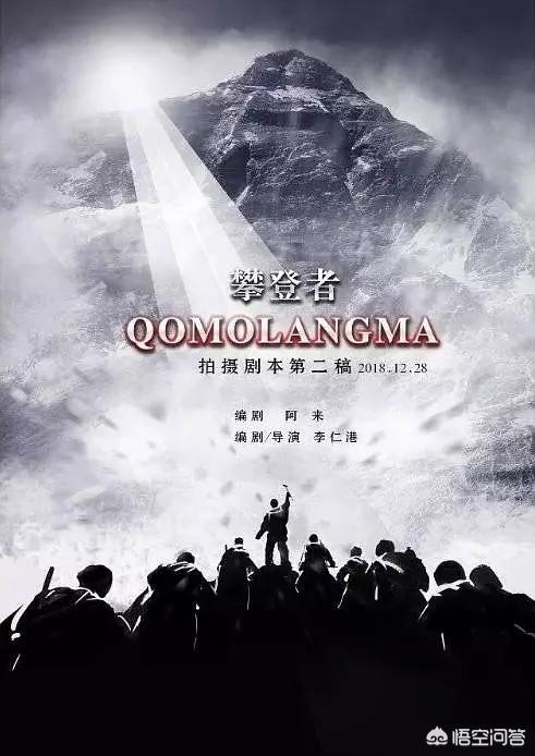 吴京坐轮椅现身:如何看待吴京电影《攀登者》？