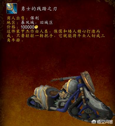 大灾变坐骑:魔兽世界各版本中的土豪坐骑都是什么？如何获得？