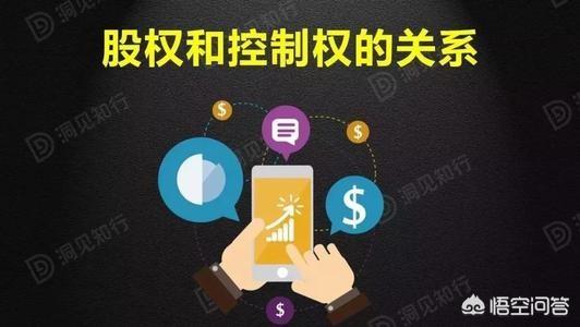 为啥一些大公司（比如阿里,腾讯）要做成很复杂的股权结构？