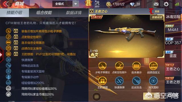 非诚勿扰王影:CF手游王者之心和王者之影比较怎么样