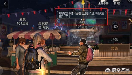 《明日之后》想进入世界中心遴选城，需要特殊道具开启，请问这个道具是什么？