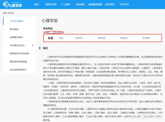 心理学在大学里主要学什么，大学想学心理学，适合去哪个学校