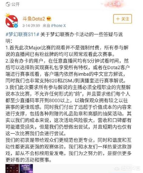 中国斗鱼论坛30天全网搜索趋势:斗鱼要开始付费观赛了，会不会成趋势？如果你是观众，会买单吗？