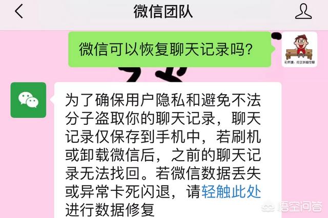 微信怎么查找以前的聊天记录？要付费吗？插图18