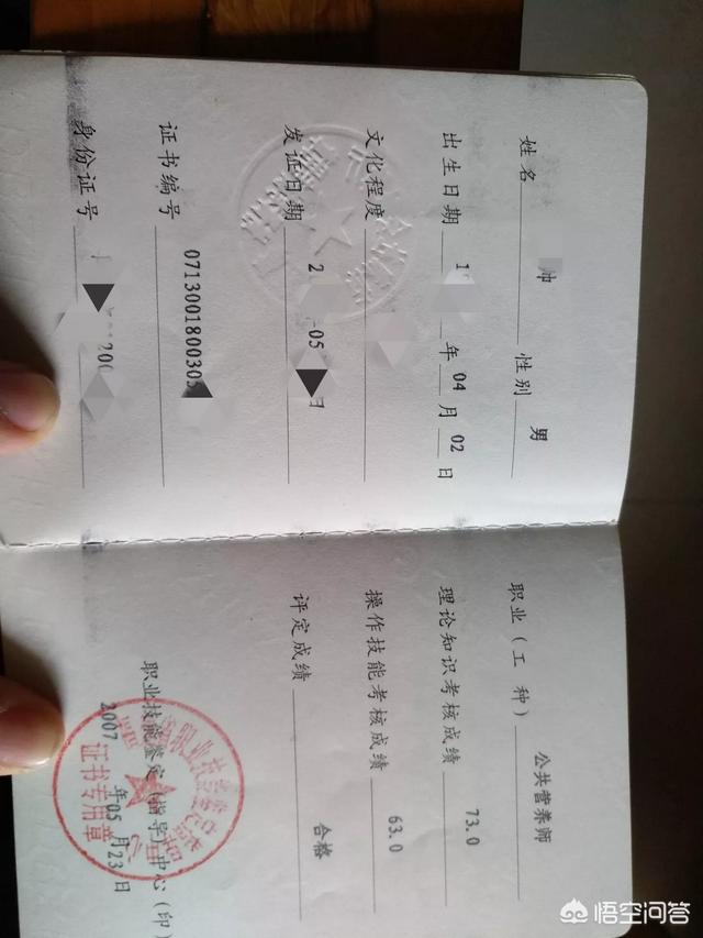 營養師證(營養師證怎么考需要什么條件)