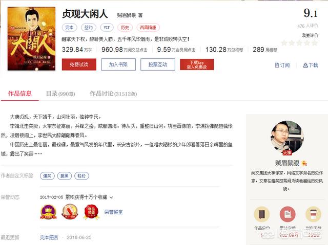 最近书荒,喜欢看烽火戏诸侯、骁骑校等的书,请问有什么好的推荐？（剑来已看完)？
