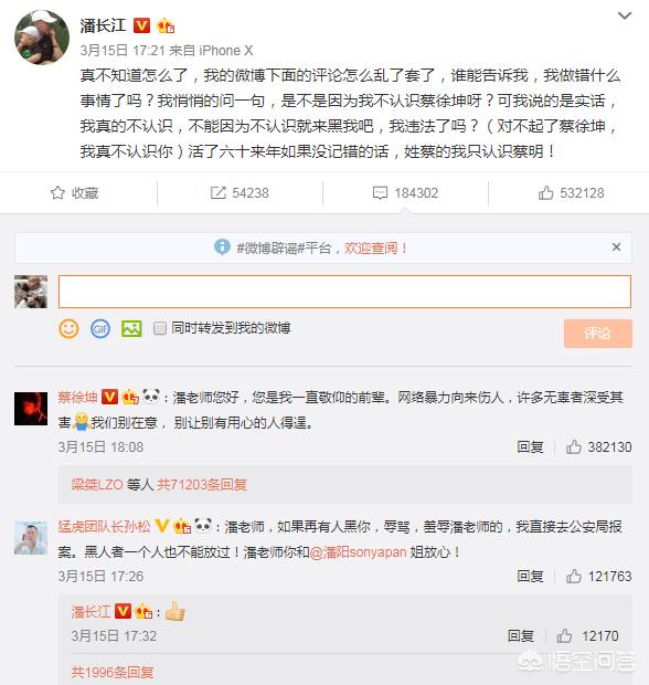 潘长江真的去赾吗:龚琳娜批评王菲，潘长江不识蔡徐坤，耿直人设真的能获得好评吗