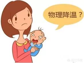 孩子发烧了怎么办?孩子发烧了怎么办退烧