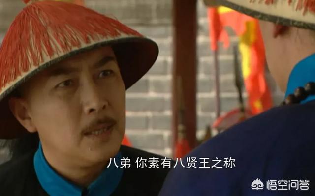 八阿哥:《雍正王朝》里，八阿哥为什么能得到众人的追捧？
