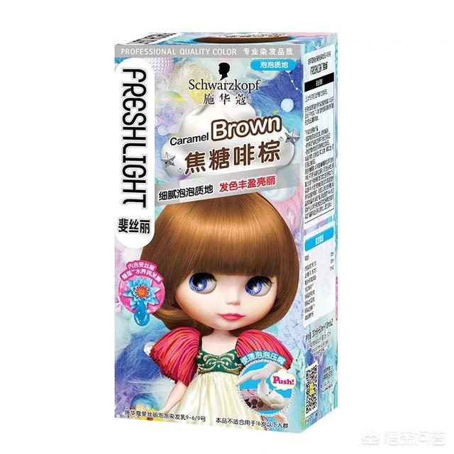 染发剂什么牌子最好最安全？