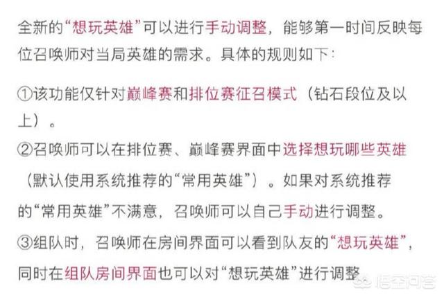 王者荣耀官方公布S15赛季排位规则,新增永久投降功能、选择想要的英雄,你怎么看？