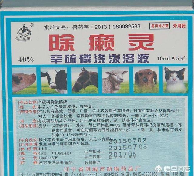 蜱虫防治:猪身上有蜱虫用什么药治？