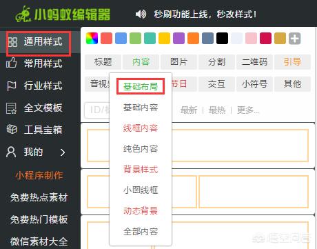 手机怎么发图文混排的内容呢？